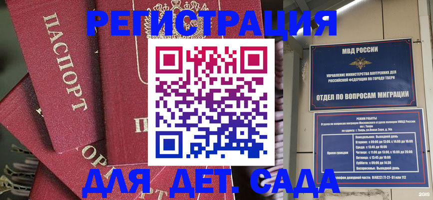 временная прописка в Обнинске