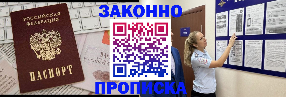 миграционный учет в Обнинске