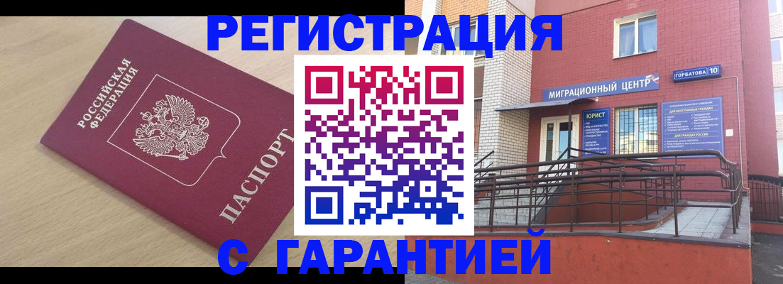 миграционный учет в Обнинске